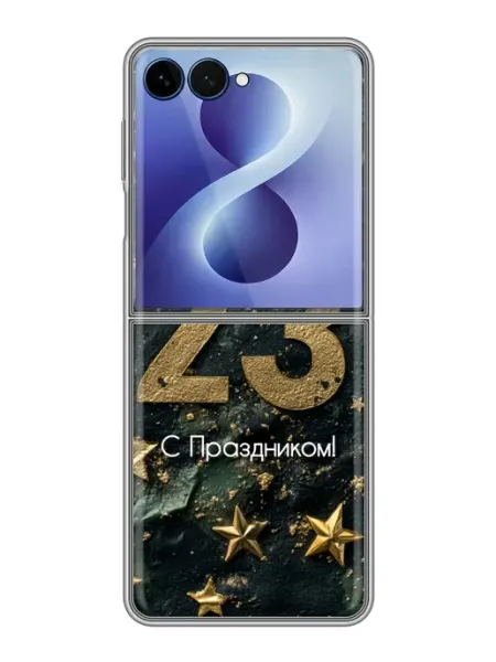 Чехол на Samsung Galaxy Z Flip 8 23 февраля мужчинам inThisCase