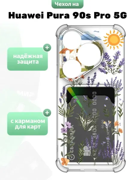 Чехол с отделением для карт для Huawei Pura 90s Pro 5G SuperPrint