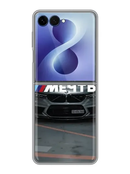 Чехол на Samsung Galaxy Z Flip 8 с принтом БМВ М мечта KissMyCase