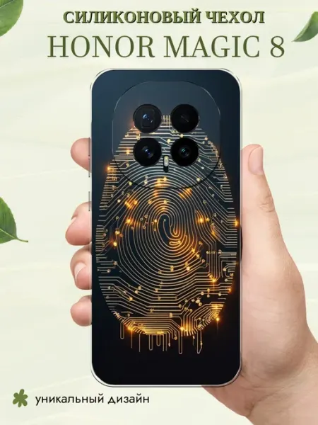 Чехол на Honor Magic 8 Цифровой отпечаток PlusPrint