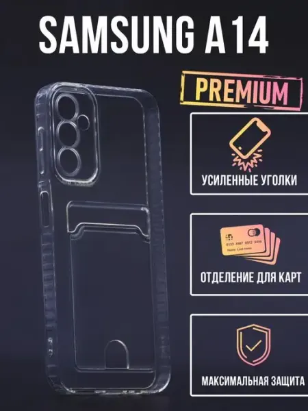 Прозрачный чехол для Samsung Galaxy A14, с карманом a-five