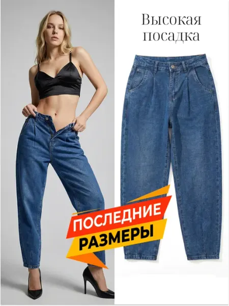 Papa Jeans Джинсы с высокой посадкой бананы