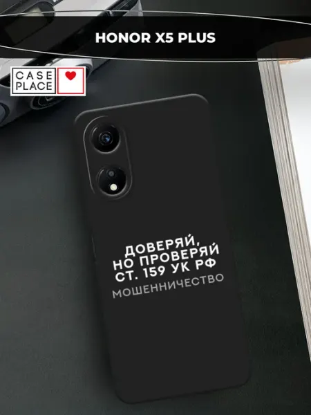 Чехол на Honor X5 Plus с надписью Huawei
