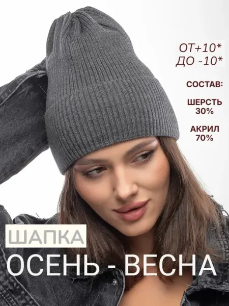 Шапка осенне-весенняя бини тыковка вязаная Zama
