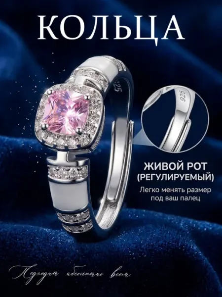 Квадратное кольцо с розовым фианитом