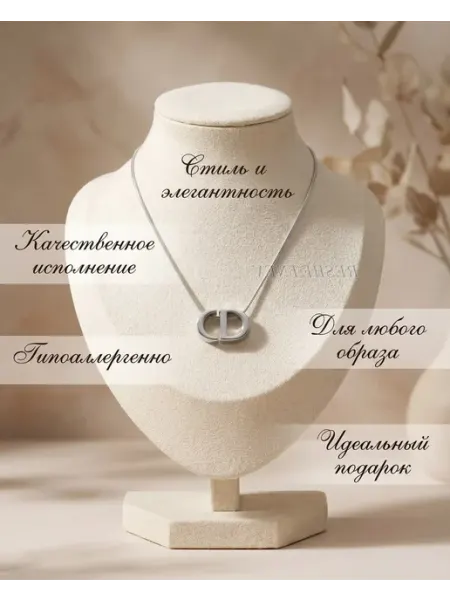 Подвеска Диор RESHETNEV