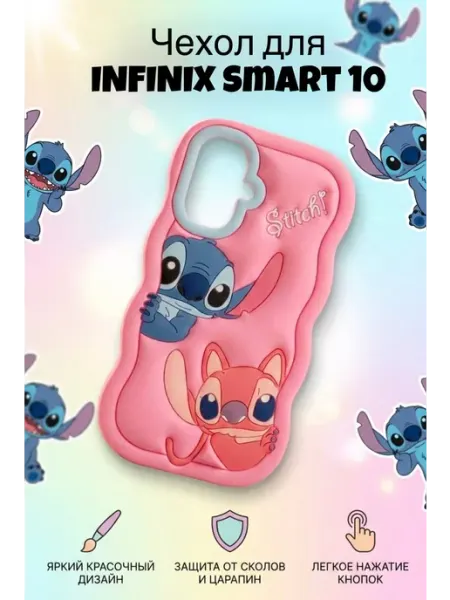 Чехол на Infinix Smart 10 Стич SMARTHORIZON