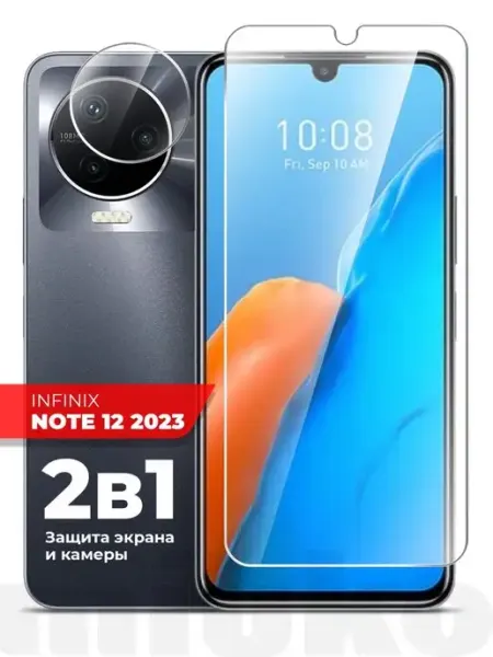 Защитное стекло на Infinix Note 12 2023 Miuko