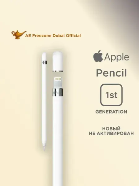 Стилус Pencil (1st Gen) (MQLY3) Apple