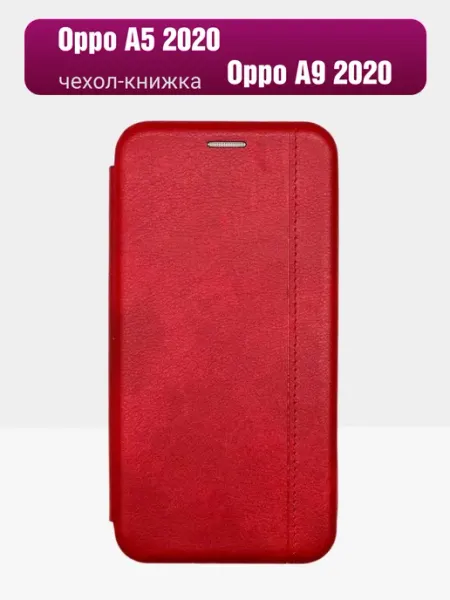 Чехол на Oppo A5 2020 Оппо А5 2020 книжка LeoMobile
