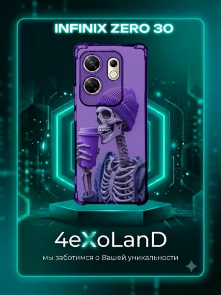 Чехол на Infinix Zero 30 с принтом Скелет в шапке с кофе 4eXoLanD
