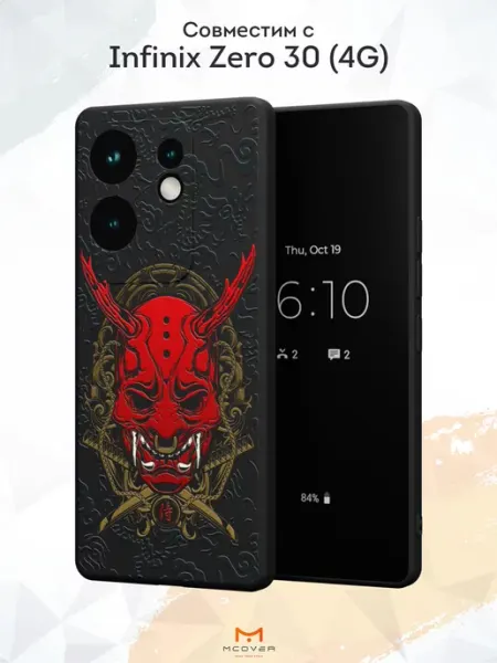 Чехол на Infinix Zero 30 (4G) с принтом Аниме Мобилиус
