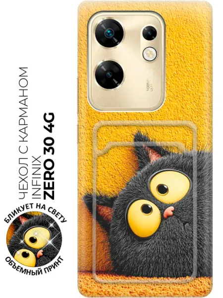 Чехол на Zero 30 4G с котиками Infinix