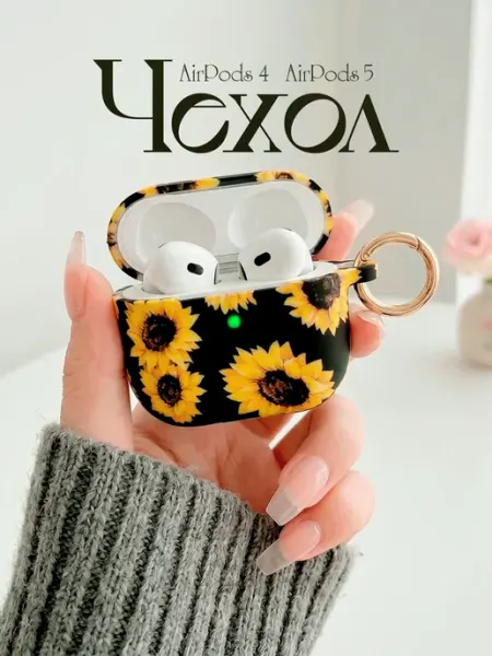 Чехол для Airpods 4,Airpods 5 iLIKE_SMART