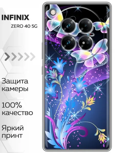 Чехол на Infinix Zero 40 5G женский принт бабочки Trendmall