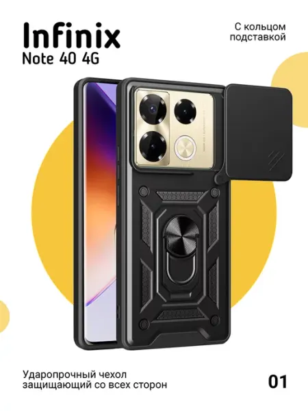 Чехол на Infinix Note 40 с кольцом магнитом О'кейси