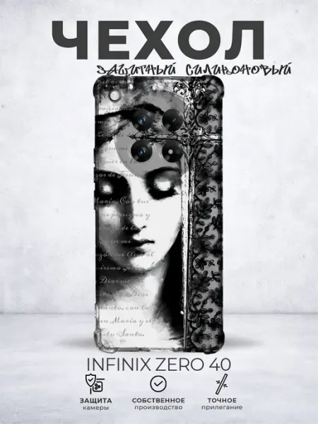 Чехол на Infinix Zero 40 Y2K pinterest PRINTberries