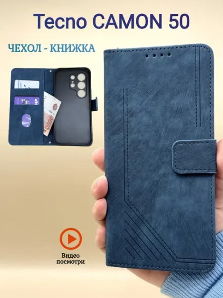 Чехол книжка на Tecno CAMON 50 DaDaCase