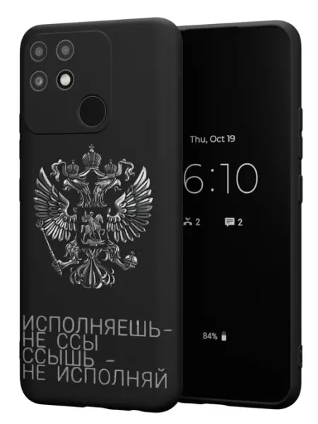 Чехол на Realme Narzo 50A Герб РФ PBl store