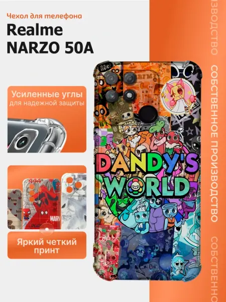 Чехол на realme narzo 50a мир денди