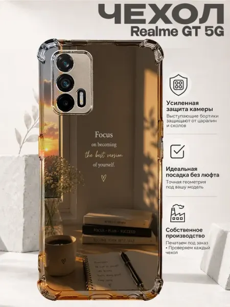 Чехол на Realme Gt 5G с принтом вечерний стол PRINTberries