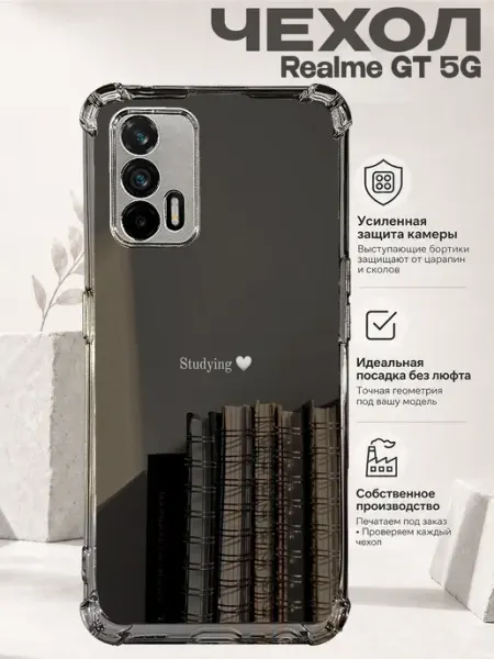 Чехол на Realme Gt 5G с принтом минимализм PRINTberries