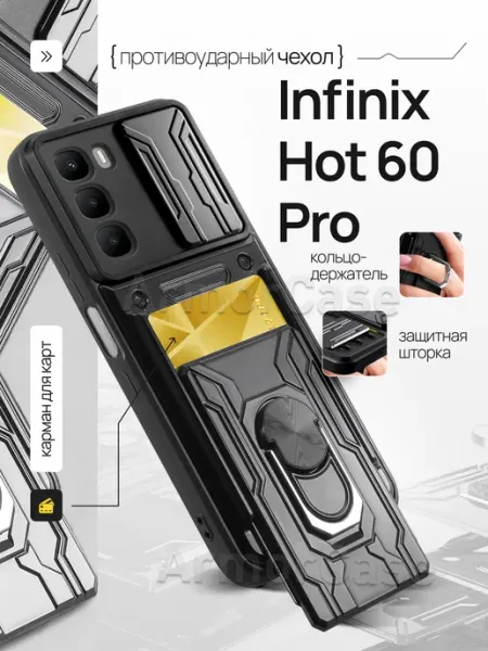 Противоударный чехол на Infinix Hot 60 Pro AlfaCase