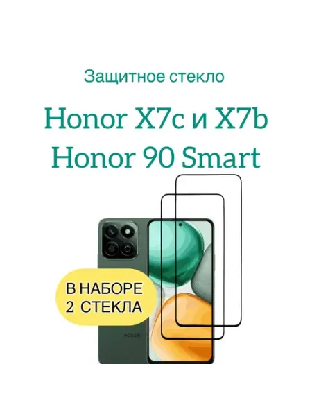 Защитное стекло для Honor X7b,Honor X7c,Honor 90 smart vuka
