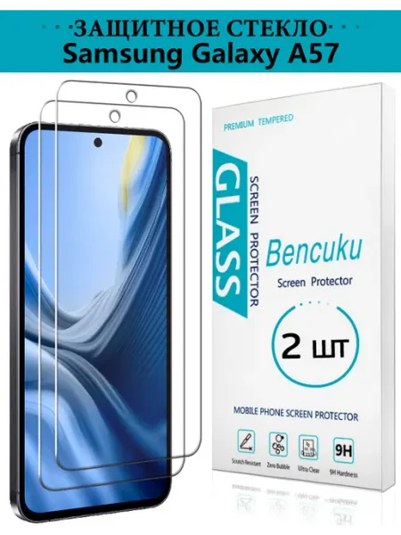 Защитное стекло на Samsung Galaxy A57 Bencuku