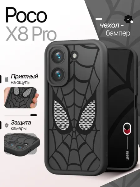Бампер чехол на Poco X8 Pro AlfaCase