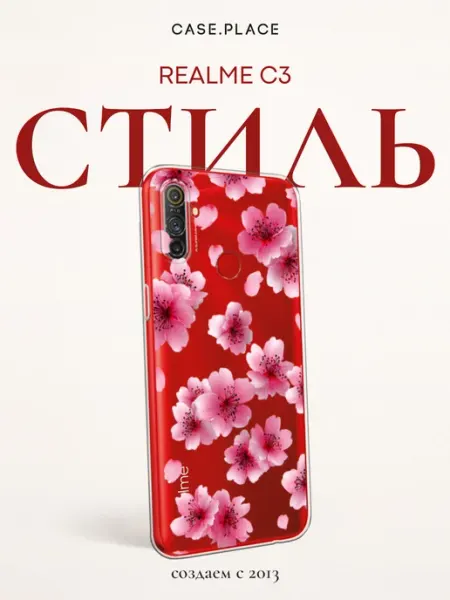 Чехол на Realme C3 сакура oppo