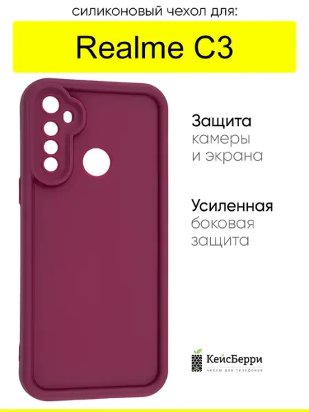 Чехол для Realme C3, серия Volume КейсБерри.