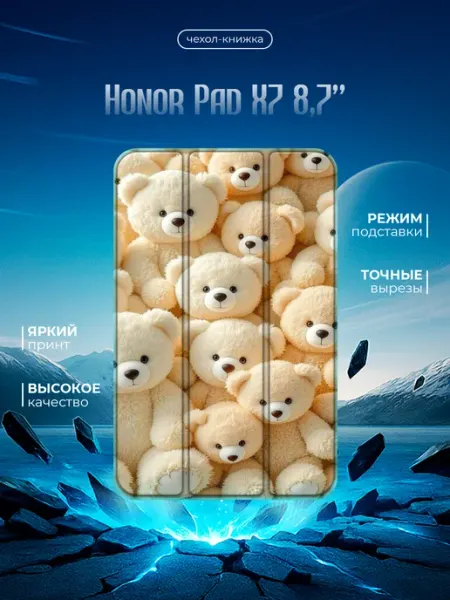 Чехол для планшета Honor Pad X7 с картинкой Joker Mobile