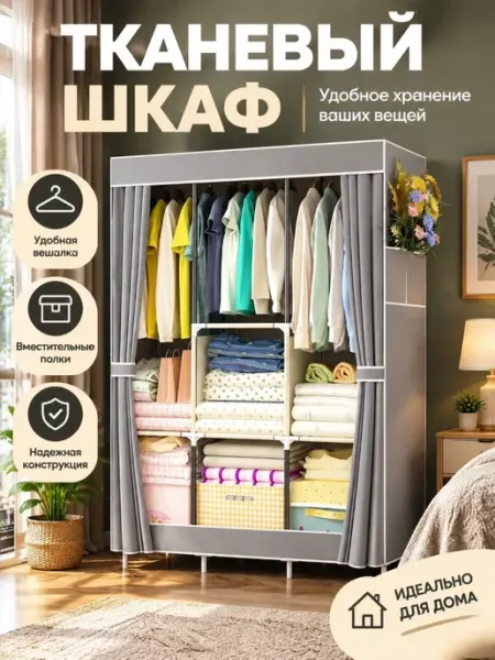 Каркасный шкаф-купе из темно-серой ткани для спальни