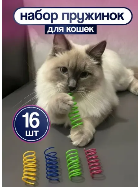 Игрушки для кошек, игрушки для котят, 4 шт Нет бренда