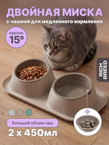 Миска для кошек и собак двойная на подставке RICH BREED