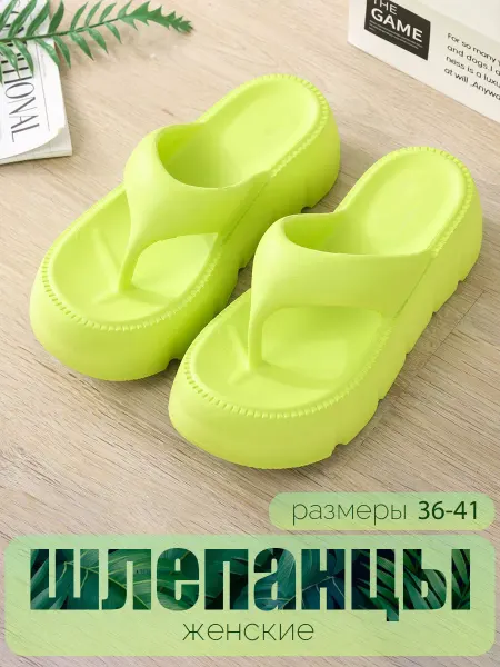 Jellal Шлепанцы пляжные летняя обувь