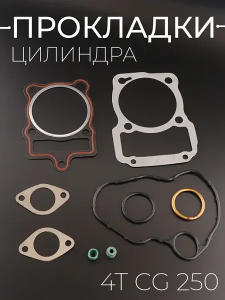 Прокладки цилиндра (набор) 4T CG 250 BEEZMOTO