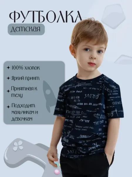 JellyFox Футболка для мальчика хлопковая с принтом