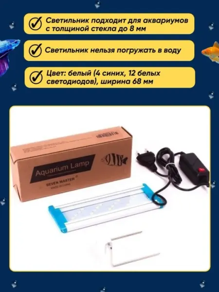 Светодиодный светильник для аквариума Jeneca, с регулируемой длинной