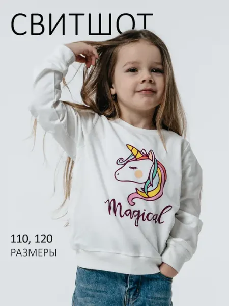 JENNI's ROOM kids Свитшот детский