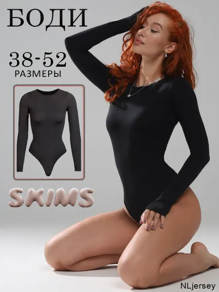 New Life jersey Боди утягивающее с длинным рукавом через палец летнее