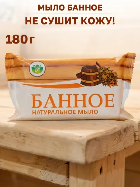Мыло банное кусковое GT