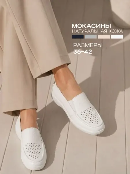 Полуботинки натуральная кожа мокасины ортопедические Germanika