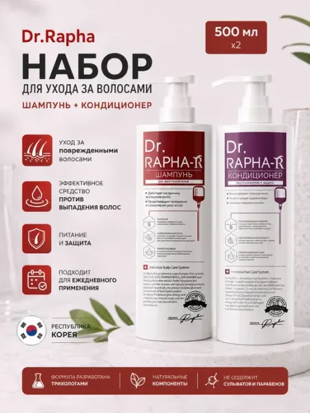Набор шампунь и кондиционер против перхоти 500 мл Dr. RAPHA-R