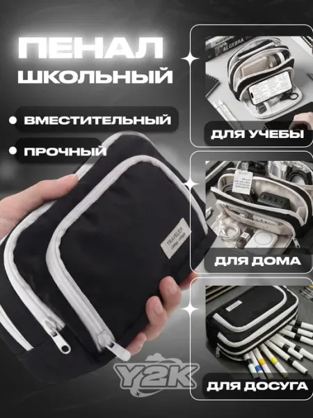 Пенал школьный y2k чёрный TumiLumi