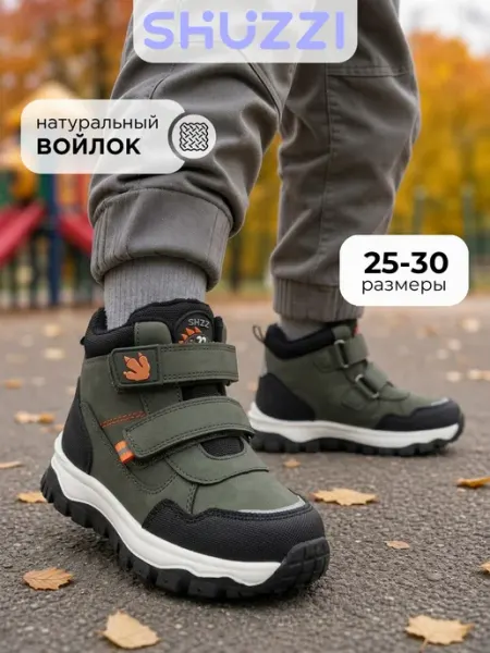 Демисезонные ботинки на тракторной подошве на липучках Shuzzi