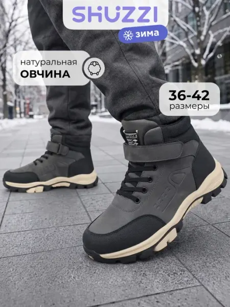 Зимние ботинки для подростка с мехом на толстой подошве Shuzzi