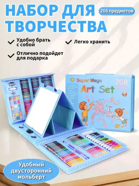 Набор для рисования для детей в чемоданчике фломастеры