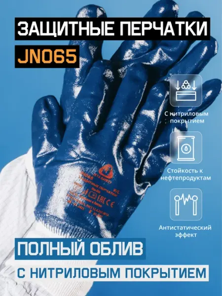 JETA SAFETY Перчатки рабочие с обливом строительные JN065